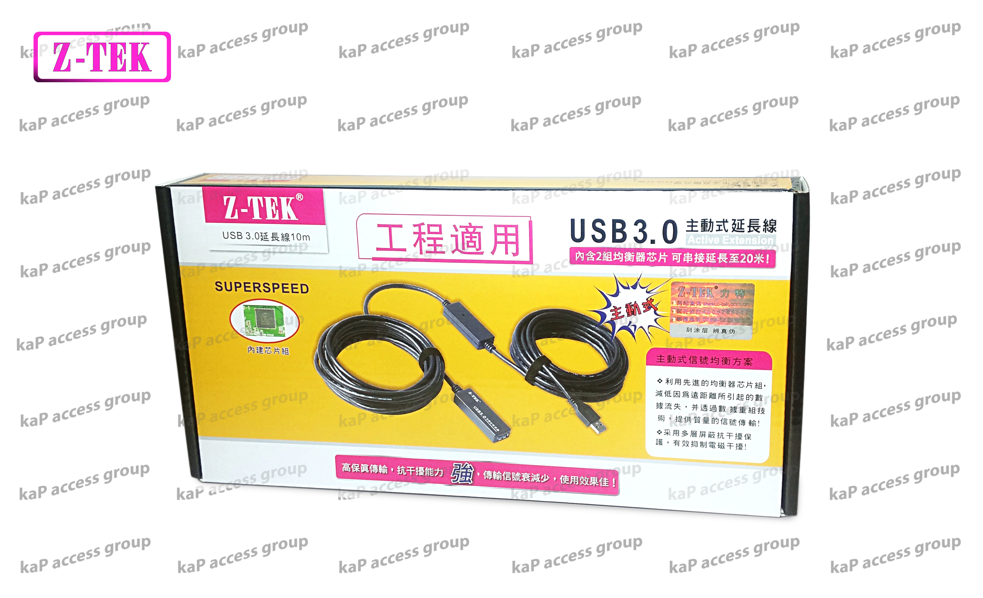Z-TEK USB 3.0 ACTIVE EXTENSION (MALE - FEMALE) CABLE (10M)