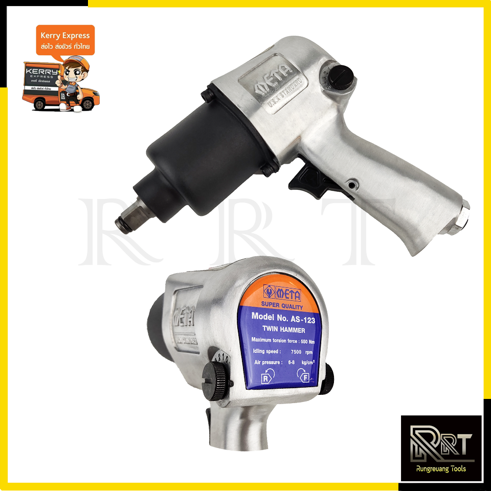 META บล็อกลม 1/2"นิ้ว 4หุน รุ่น AS-123