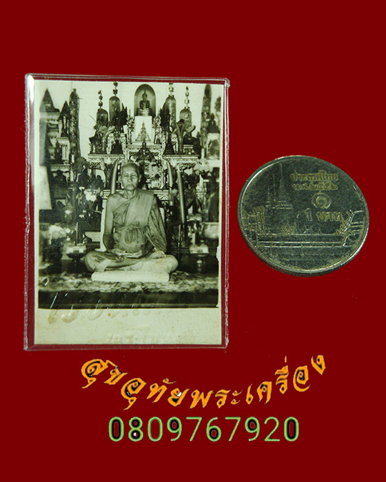 334.รูปถ่ายหลวงพ่อเพลิน วัดปากบ่อ กรุงเทพฯ สวยสมบูร์ปรอทสวยครับ