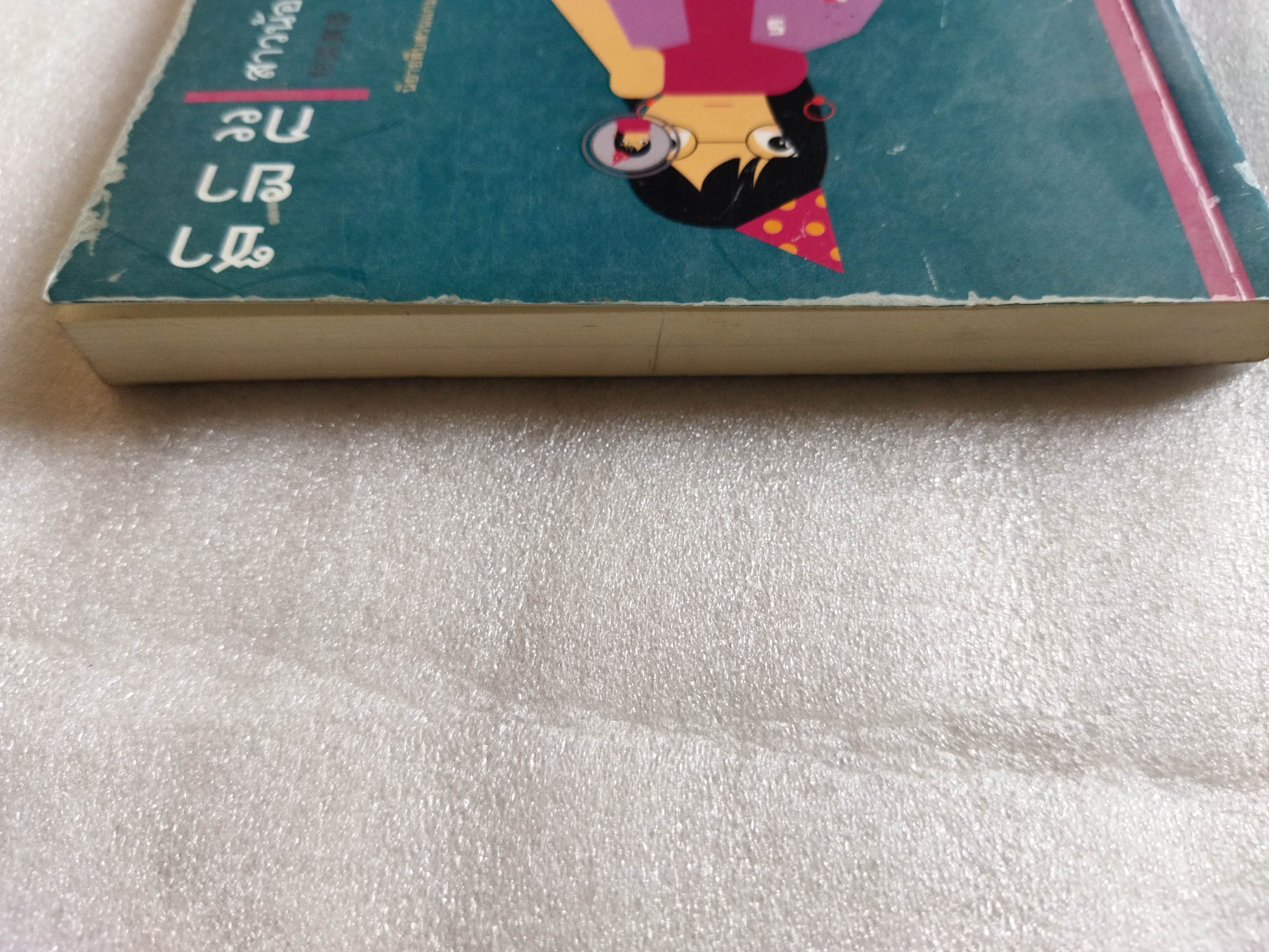 ซายากะ สาวน้อยนักสืบ ตอน สุดสัปดาห์สีม่วง