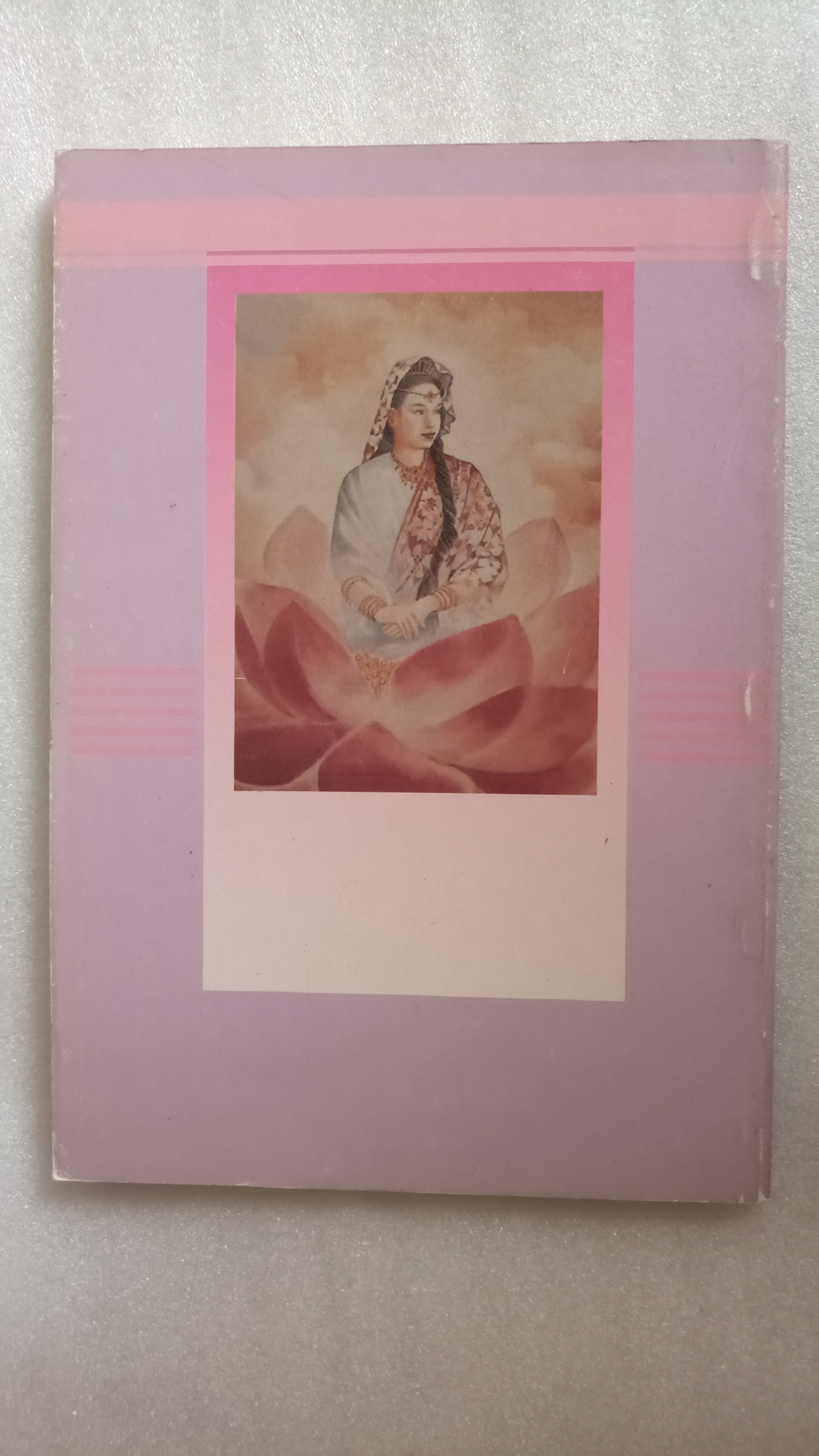 นิทานชาดก ตำนานรักอมตะ