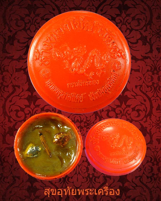 สีผึ้งเมตตา หลวงพ่อแดง สิริภทฺโท วัดห้วยฉลองราษฎร์บำรุง จ.อุตรดิตถ์ สมบูรณ์เดิมๆครับ