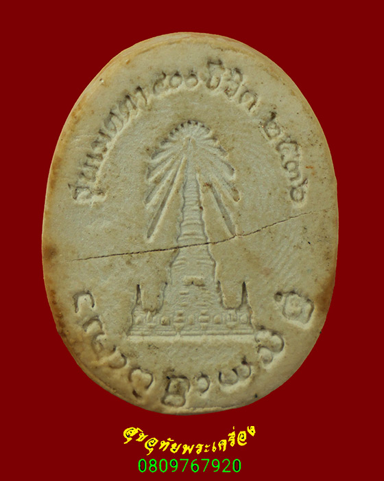 545.พระผงเมตตา400ชีวิตรุ่นแรก ครูบาวงศ์วัดพระบาทห้วยต้ม จ.ลำพูน คลาสสิกเข้มขลังน่าบูชาครับ***5