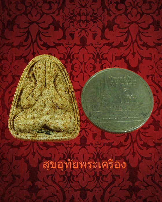 พระปิดตารุ่นแรก หลวงพ่อไวย์ วัดบรมวงศ์ จ.อยุธยา เนื้อผงยา ตะกรุดเงิน เก่าเนื้อจัด กล่องเดิมครับ...3