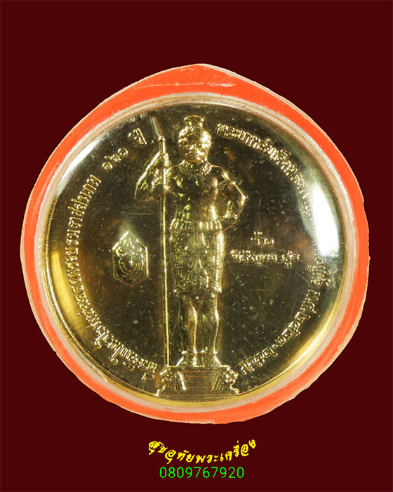 116.เหรียญพระนิรโรคันตราย ท้าวหิรัญพนาสูร 120 ปี พระบรมราชสมภพในหลวง ร.6 สวยกริ๊บมีเลี่ยมครับ