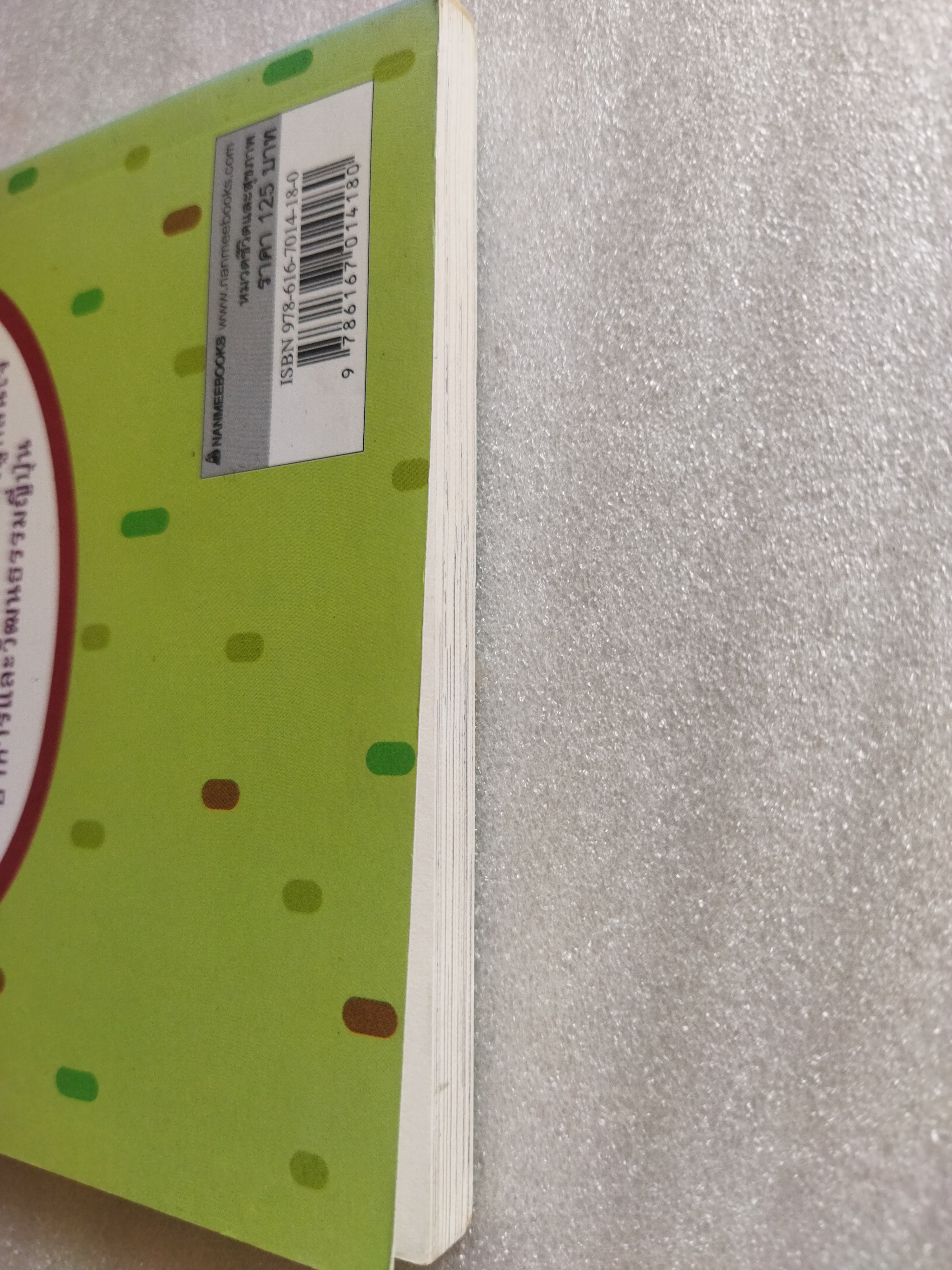 ชวนมาแปรรูป & ถนอมอาหารกันเถอะ