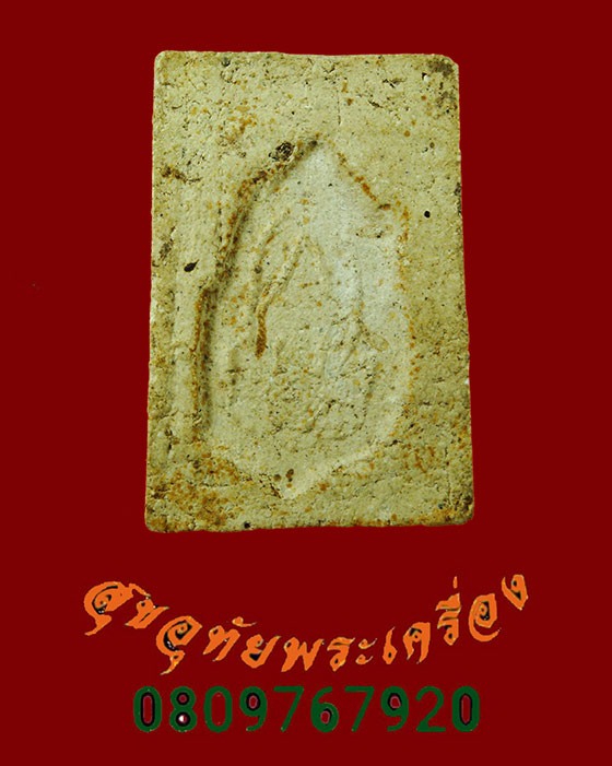 784.พระสมเด็จพิมพ์ ร.9 วัดมหาธาตุ เพชรบุรี ปี2512 มวลสารเยี่ยมพิธีใหญ่ สวยสมบูรณ์ครับ