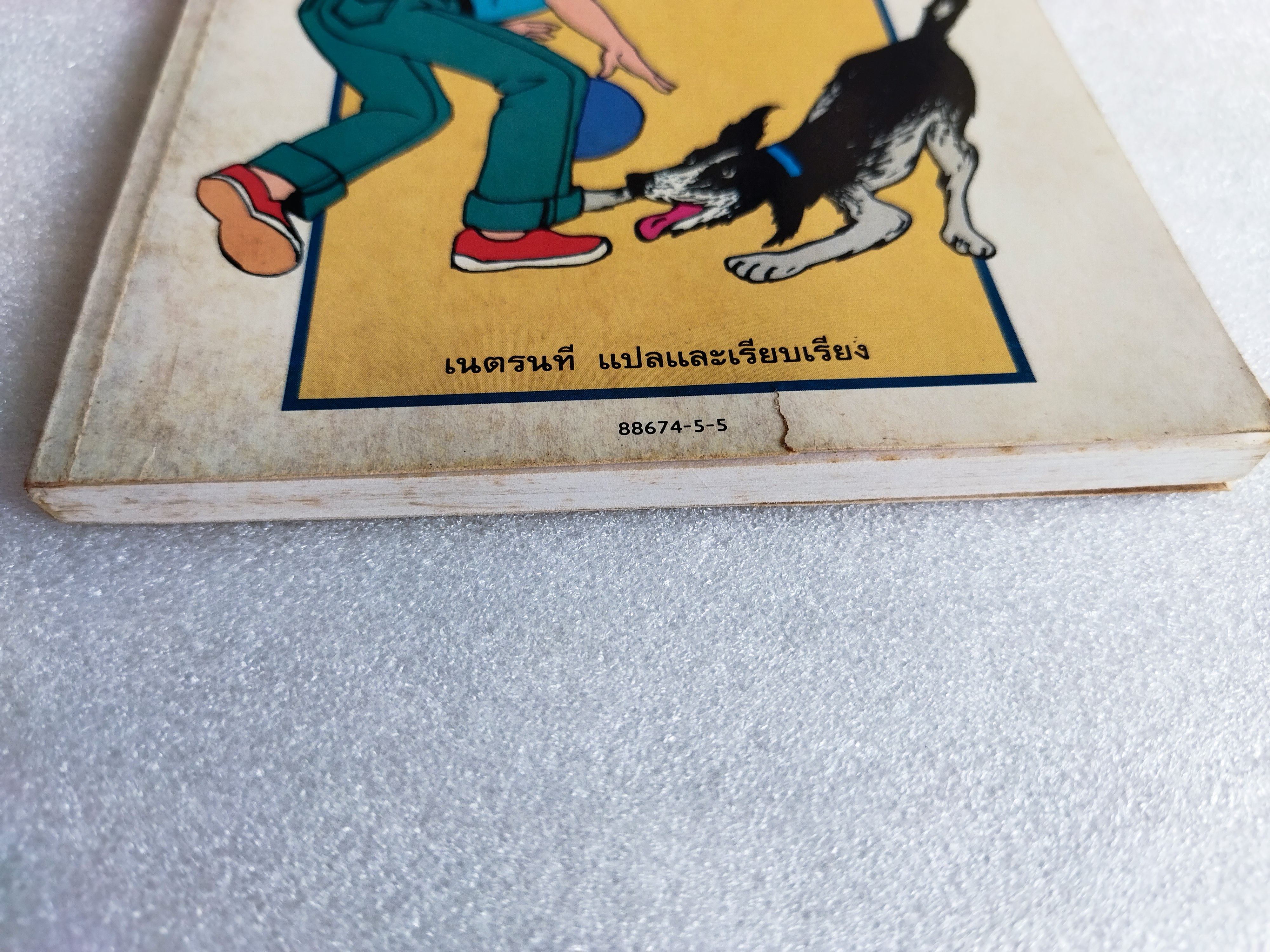 เฮนรี่กับไอ้ซี่โครง / บีเวอร์ลี เคลียรี