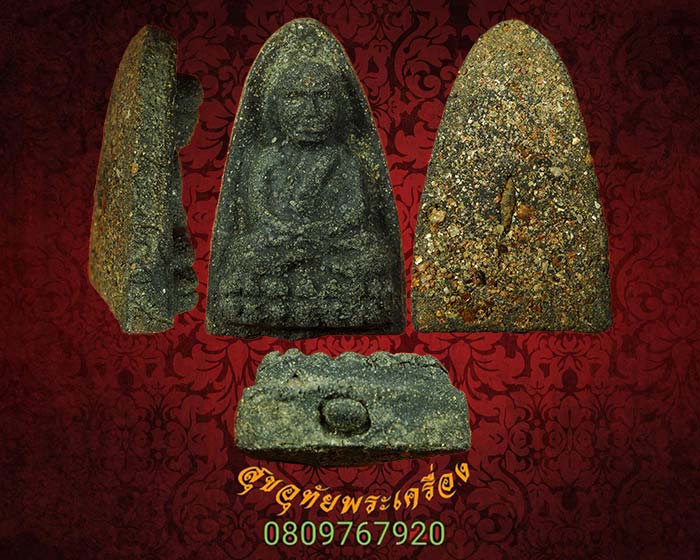 หลวงปู่ทวด วัดห้วยมงคล จ.ประจวบคีรีขันธ์ รุ่นปาฏิหาริย์ทรายทอง ปี49 ฝังข้าวสารหิน เลี่ยมพร้อมบูชา