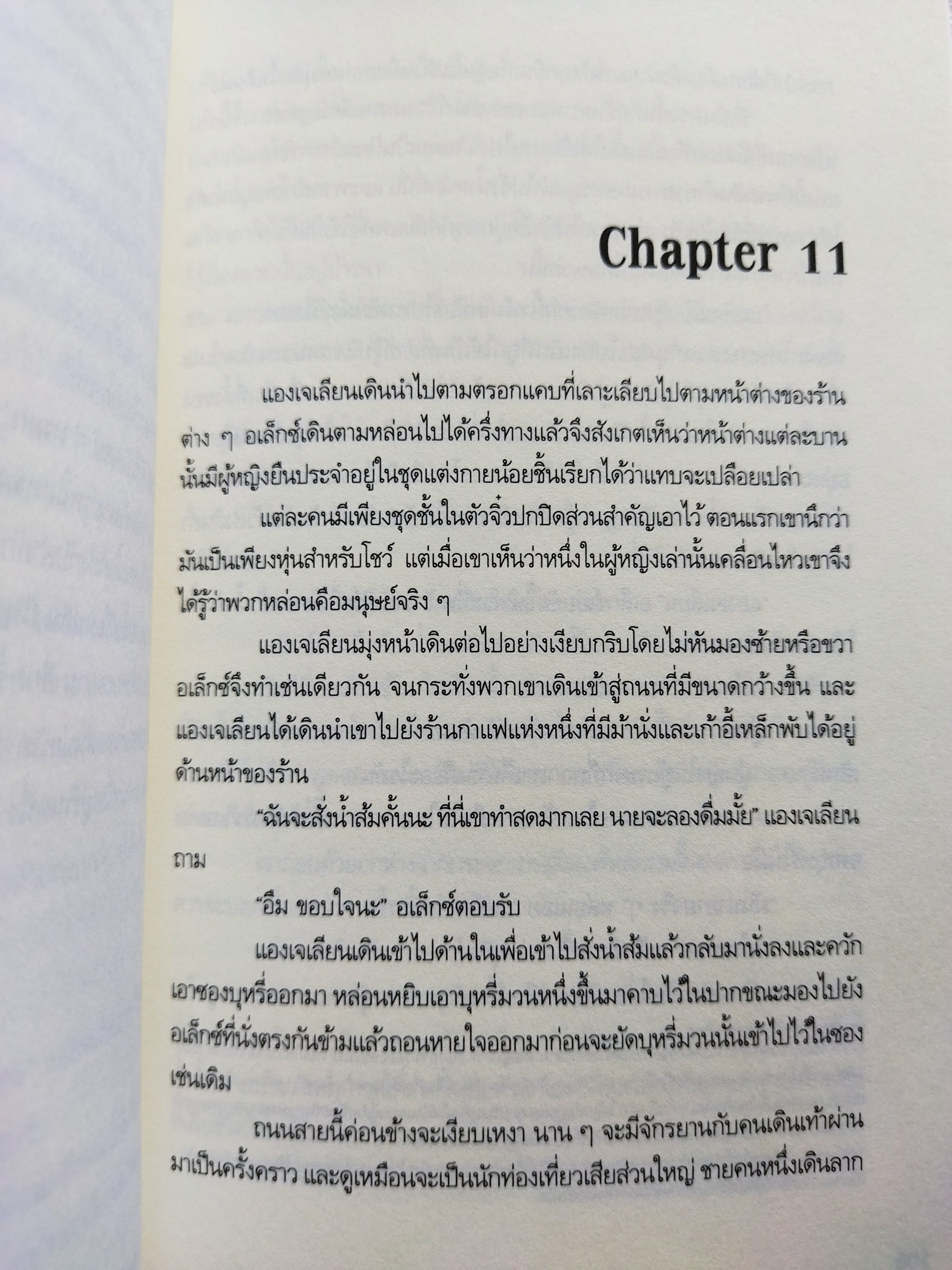 เรื่องเล่าสยองของ หน้ากากผี