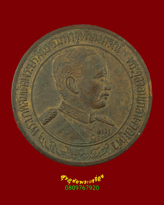 61.เหรียญในหลวง ร.5 ครอบรอบ 50ปี จุฬาลงกรณ์ราชวิทยาลัย ปี2510 เป็นมงคลน่าบูชาครับ