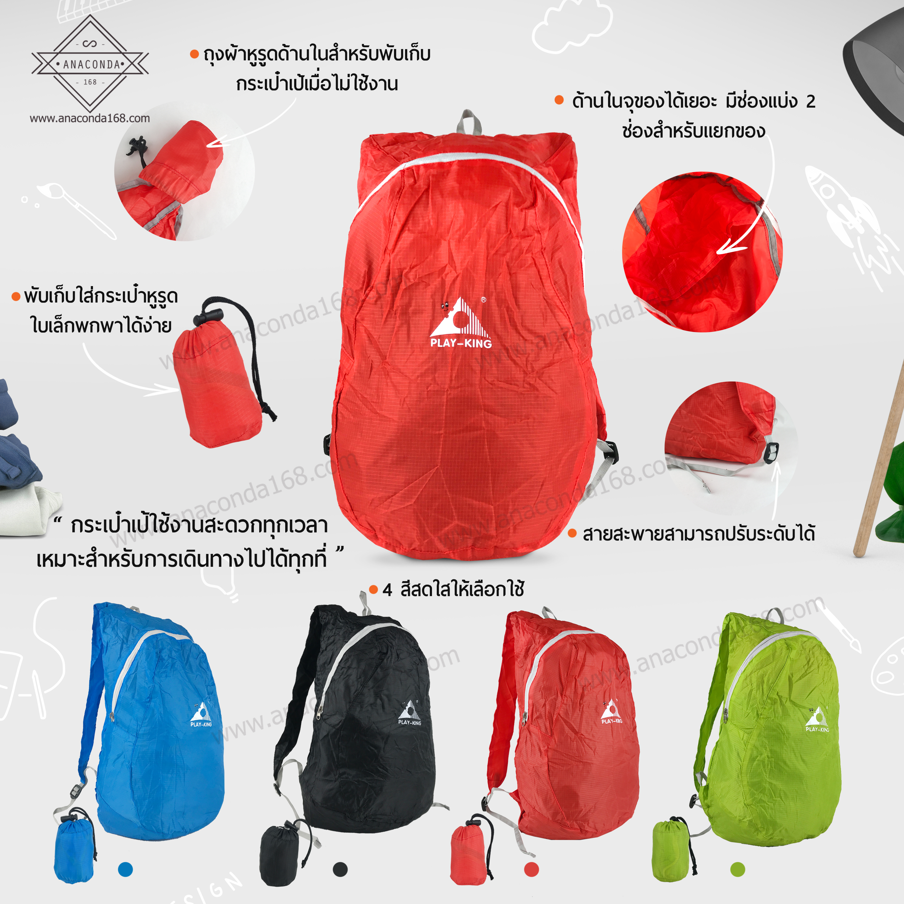 กระเป๋าเป้ผ้าร่มพับได้