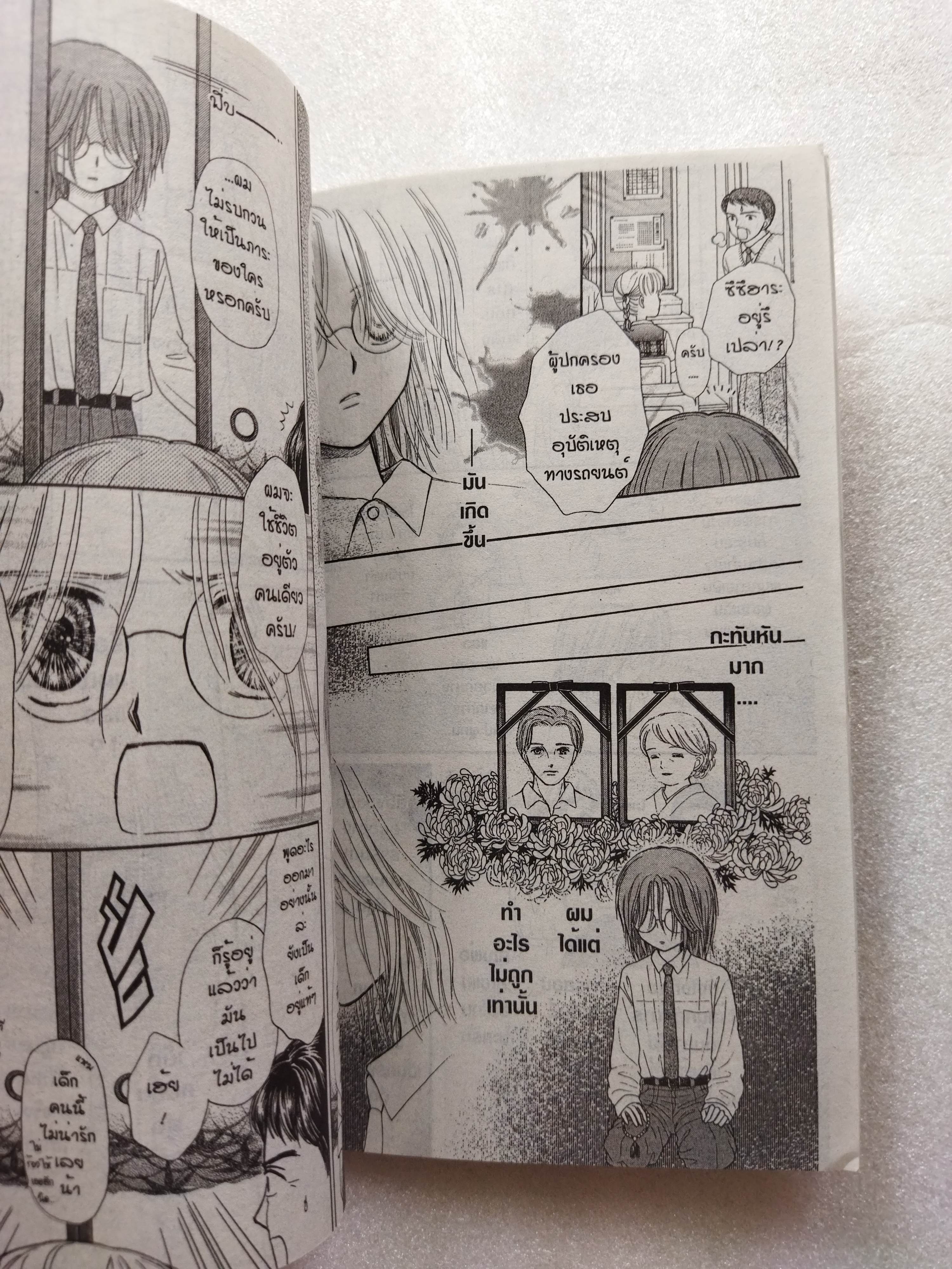 คฤหาสน์แห่งสายน้ำ