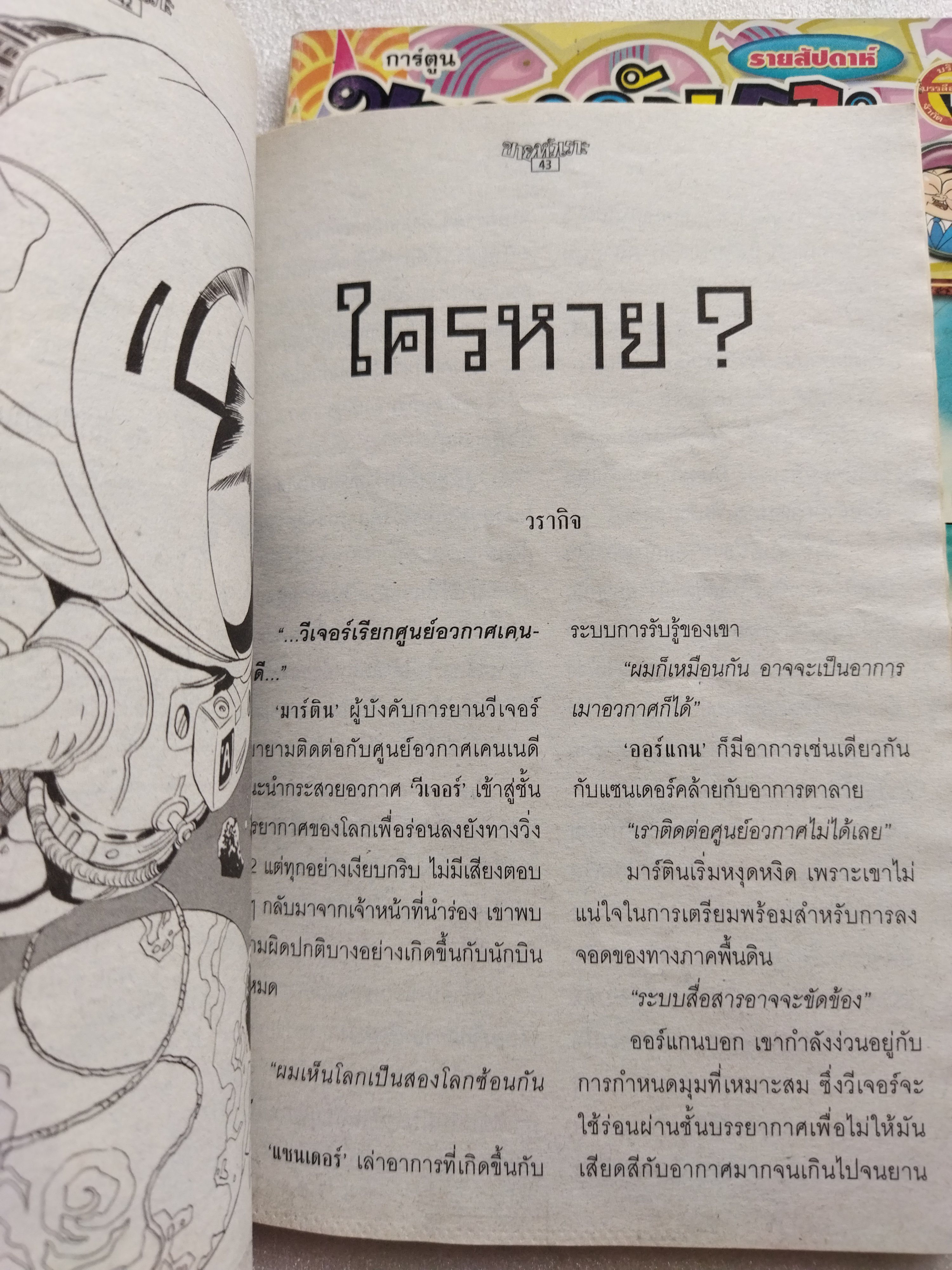 ขายหัวเราะ 2 เล่ม