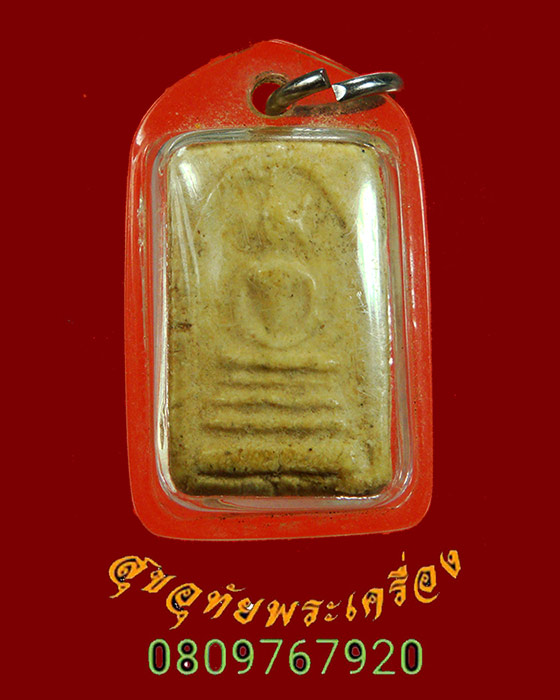 932.พระสมเด็จคะแนนหูบายศรี หลวงปู่นาค วัดระฆัง กรุงเทพฯ เนื้อจัดเลี่ยมพร้อมบูชาครับ