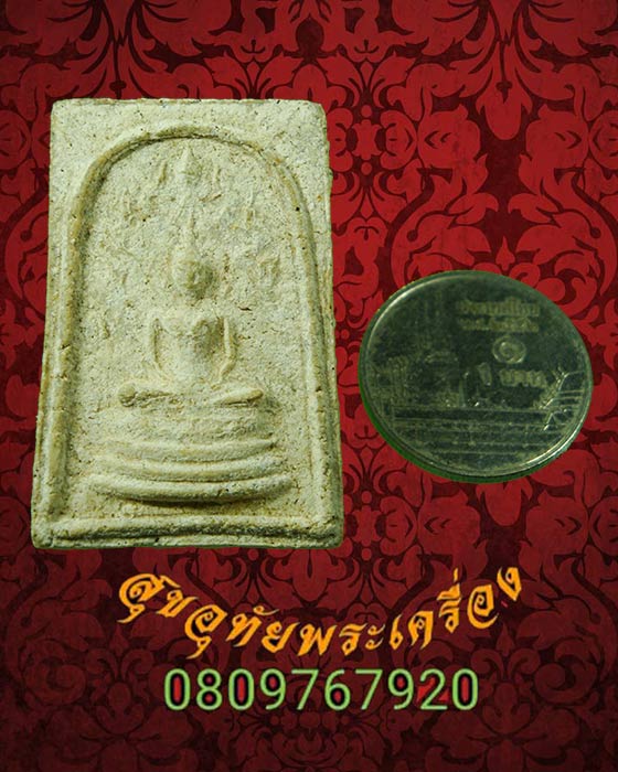 พระผงพิมพ์นาคปรก หลวงปู่โชติ อาภัคโค วัดภูเขาแก้ว จ.อุบลราชธานี ปี2529 สุดยอดมวลสารสุดยอดพิธี