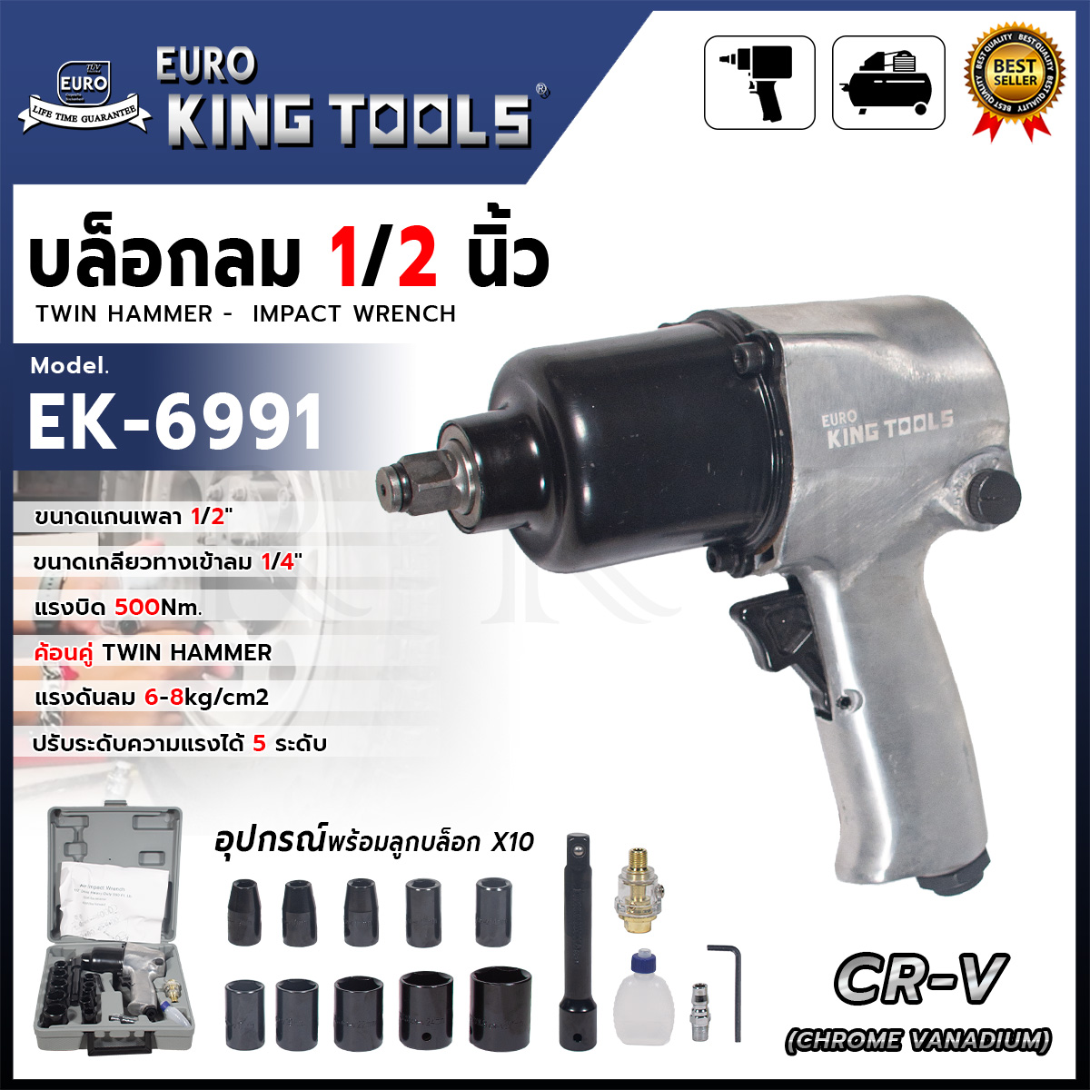EURO KING TOOLS บล็อกลม 1/2 นิ้ว 4หุน รุ่น EK-6991