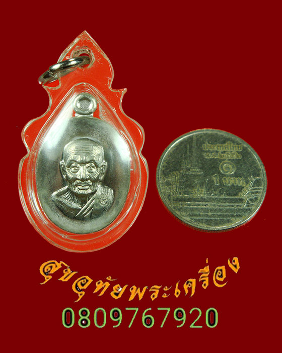 965.เหรียญเม็ดแตง (ฟักทอง) หน้าอรหันต์ หลวงพ่อทวด นิรันตราย77 ขนาด 1.9 ซม สวยกริ๊บ พิธีใหญ่