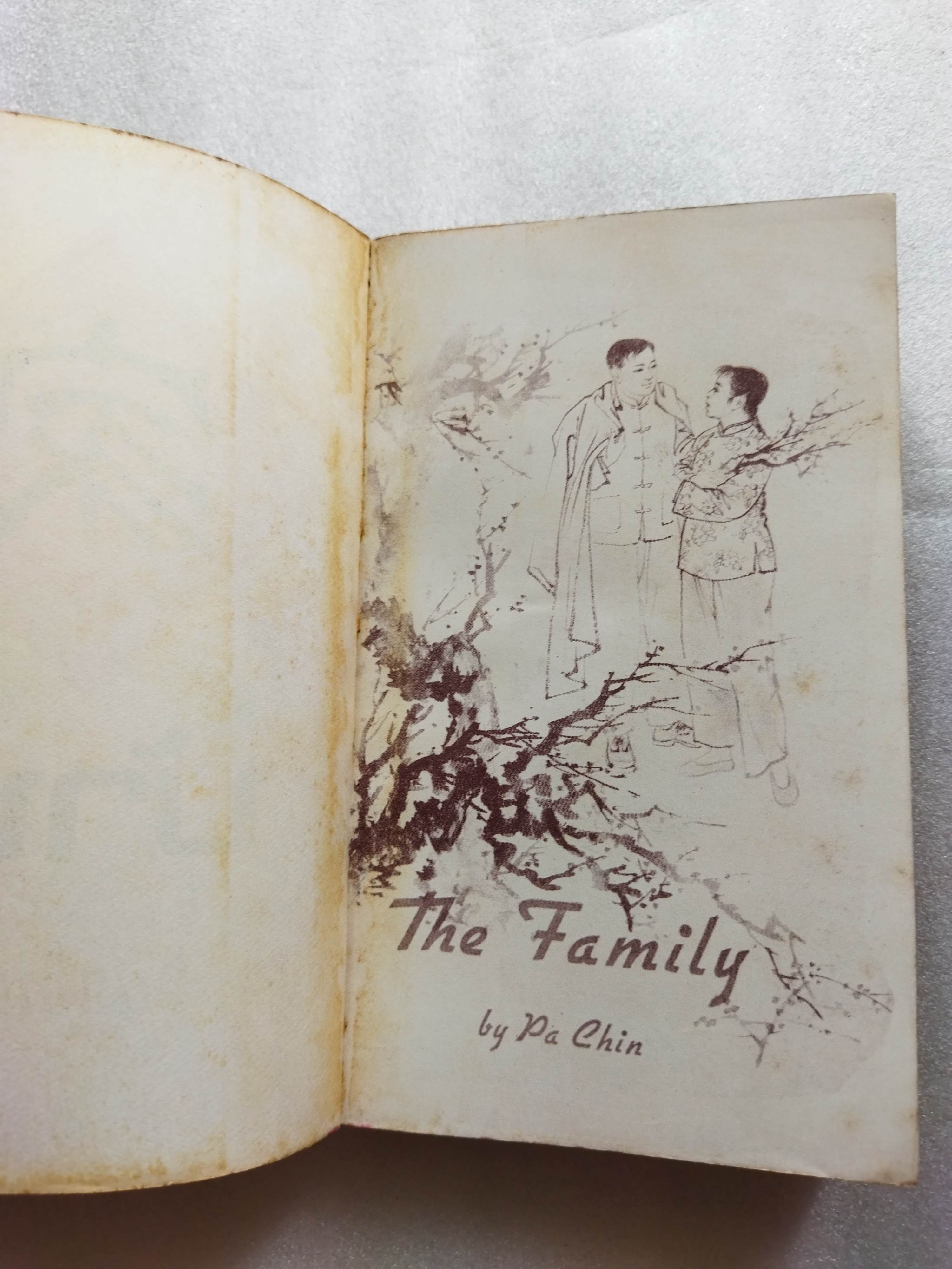 บ้านวิปโยค/ บ้าน / ปาจิน