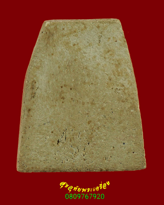 841.พระปิดตา หลวงพ่อดัด วัดท่าโบสถ์ จ.ชัยนาท ปี2513 เนื้อผง เข้มขลังน่าบูชาครับ