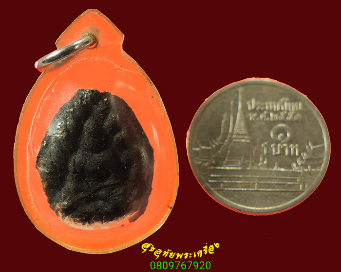 826.พระกลีบบัว หลังยันต์ เนื้อว่านดำ เนื้อจัด มีเลี่ยมเก่า น่าบูชาครับ