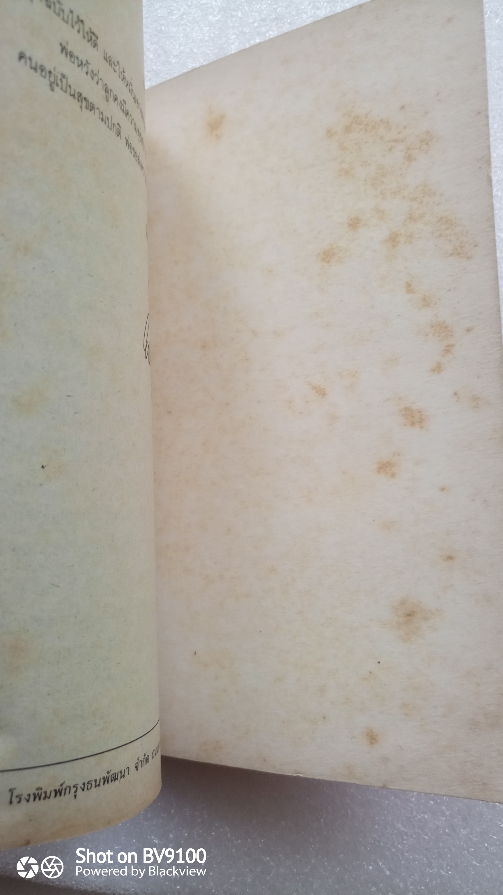 พ่อสอนลูก