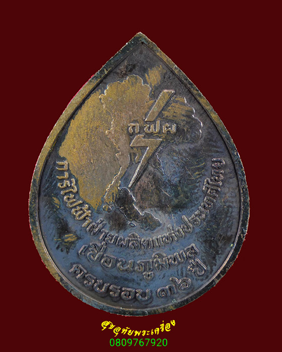 646. เหรียญหยดน้ำหลวงพ่อเจ็ดกษัตริย์ หลวงปู่สอ วัดป่าบ้านหนองแสง ปี 2543 ซองเดิมน่าบูชาครับ***1