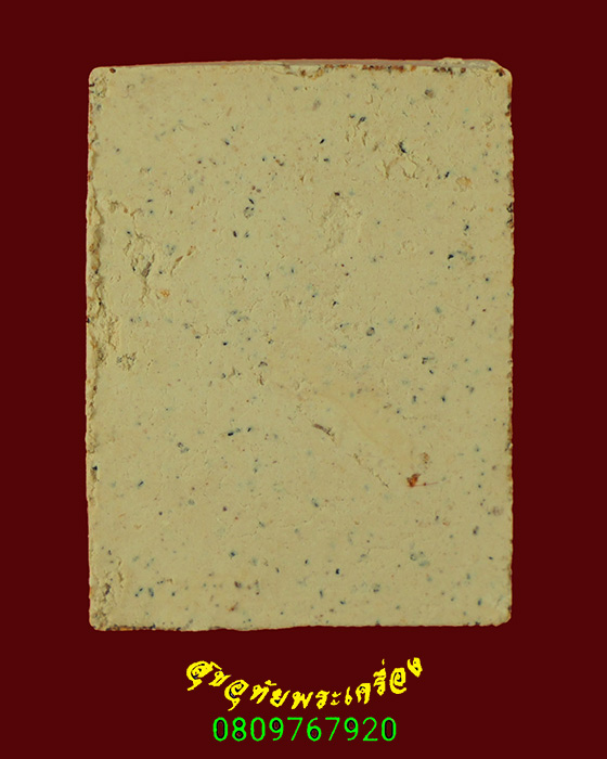 865.พระสมเด็จโต พิมพ์คะแนน วัดไตรมิตรวิทยาราม 20 ปี คิงเพาเวอร์ ปี 2552 พิธีใหญ่มวลสารเยี่ยมมีกล่อง