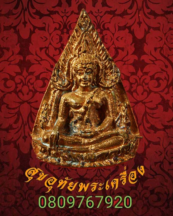 เหรียญหล่อ พระพุทธชินราช ใบมะยม วัดราชบูรณะ ปี2549 สวยกริ๊บกล่องเดิม ประสบการณ์ดีน่าบูชาครับ***5