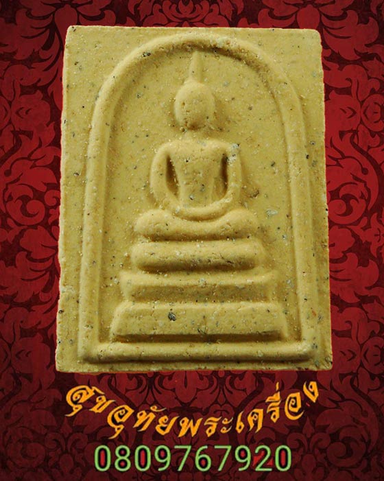 พระสมเด็จคะแนนมหาลาภ วัดห้วยทรายใต้ อ.ชะอำ จ.เพชรบุรี กล่องเดิมๆครับ***2