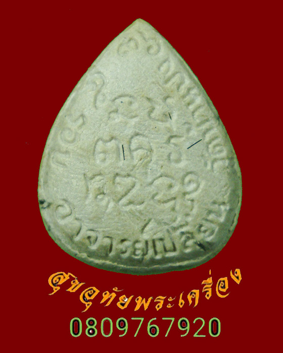 719.พระผงเกศา กลีบบัว รุ่นแรก พระอาจารย์เปลี่ยน วัดอรัญญวิเวก จ.เชียงใหม่ 5 รอบ ปี2536 สวยสมบูรณ์**3