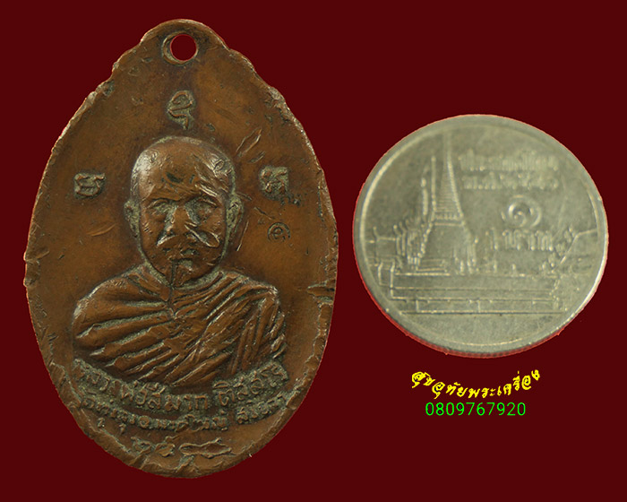 9.เหรียญรุ่นแรก หลวงพ่อสีมาก ติสสโร วัดทุ่งลุง จ.สงขลา ปี 2519 สภาพใช้ครับ