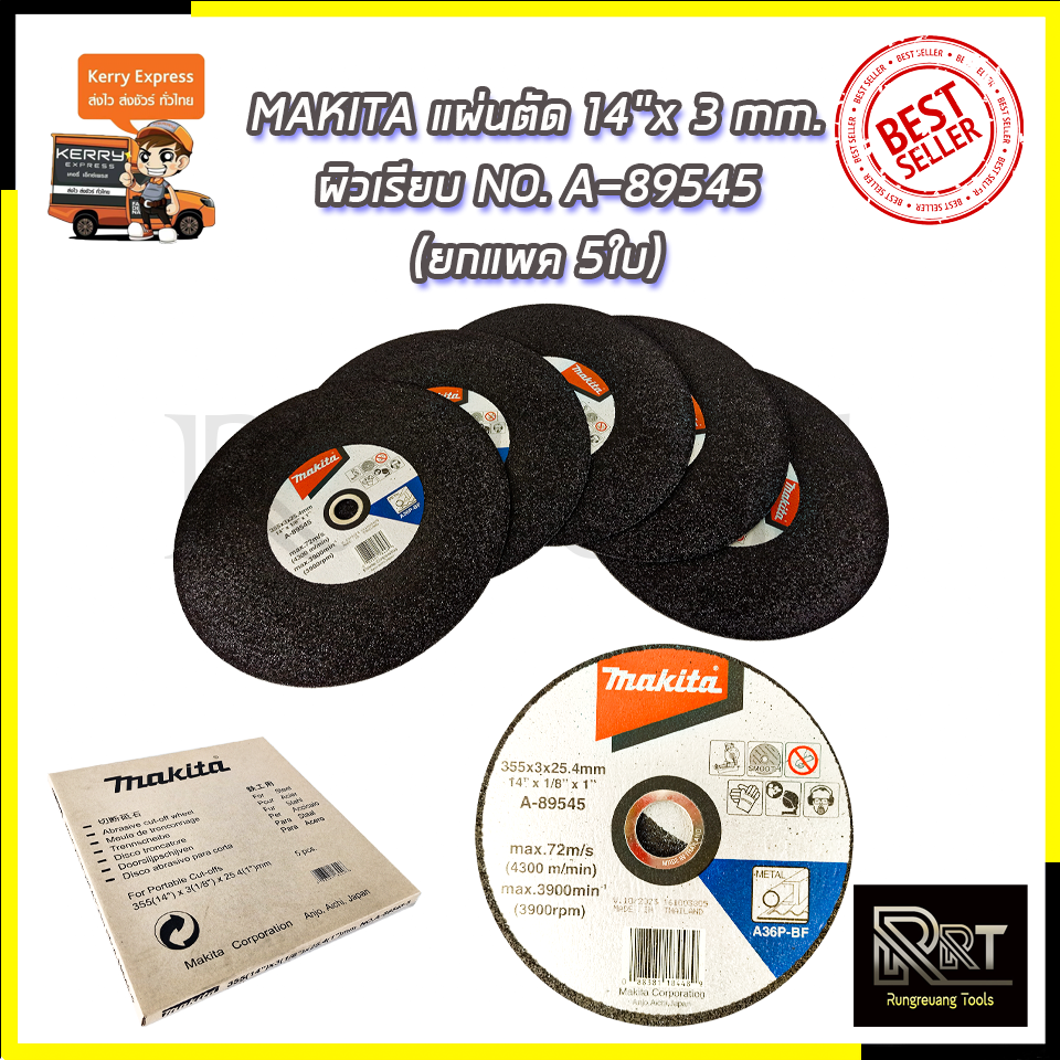 MAKITA แผ่นตัดเหล็ก 14 นิ้ว รุ่น A-89545 (1กล่อง5ใบ)