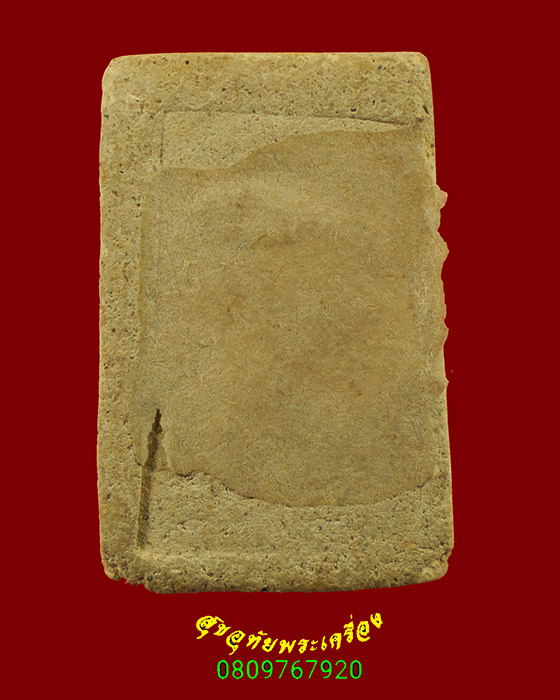 317.พระผงรูปเหมือนสมเด็จโต วัดระฆัง เนื้อจัดแห้งเก่า เข้มขลังน่าบูชาครับ