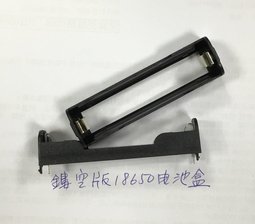 รางถ่าน1ก้อน 18650 ตัวเตี้ยโมง่ายขั้วเงิน