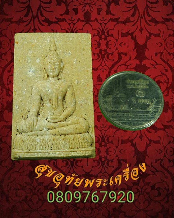 734.พระผงหลวงพ่อขาว หลวงปู่ทิม วัดพระขาว อยุธยา ปี2545 มีโค๊ต สวยสมบูรณ์***1
