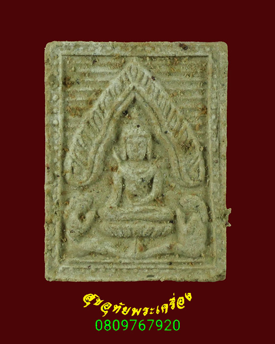 522.พระขุนแผนสะกดทัพ หลวงพ่อยงยุทธ วัดเขาไม้แดง ชลบุรี ปี2525 เนื้อขาว ไม่มีกล่องครับ