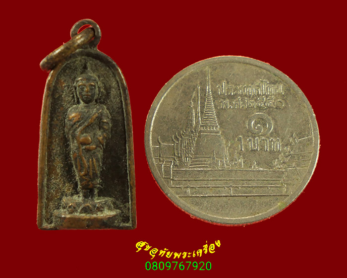 712.เหรียญพระพุทธอุ้มบาตร(พระประจำวันพุธกลางวัน) หลังยันต์ ปี2500 เหรียญยุคเก่าครับ