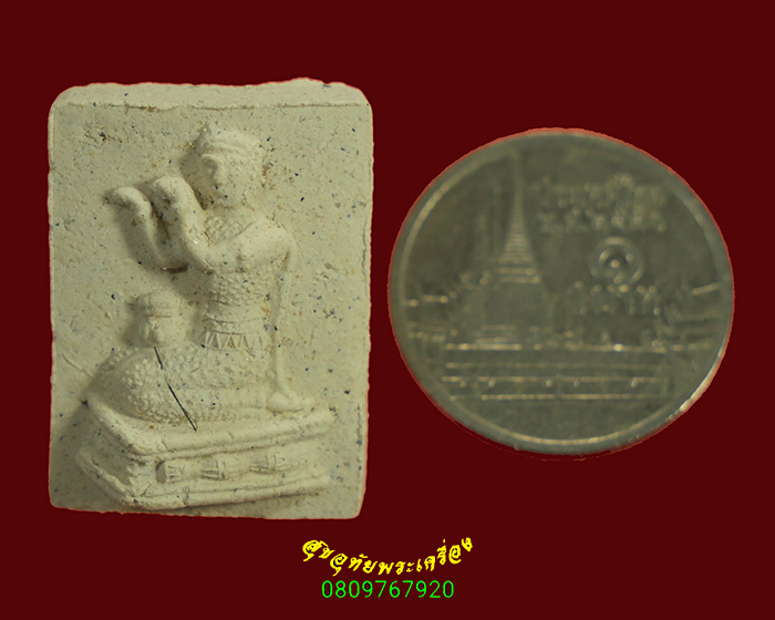 911.พระผงนางกวัก(นางโกย) พระอาจารย์ชาตรี วัดป่าโสโภณ จ.สกลนคร มีเกศาสวยสมบูรณ์ครับ