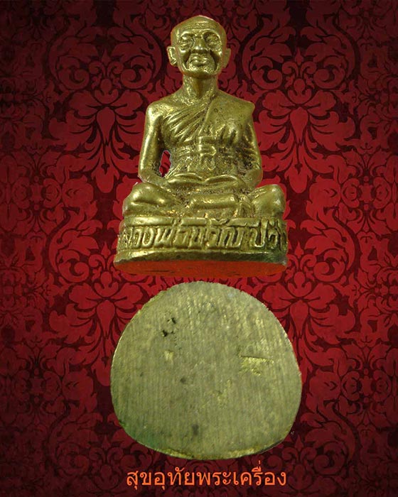 รูปหล่อ หลวงพ่อขวัญ วัดบ้านไร่ ปี2536 เดิมๆครับ