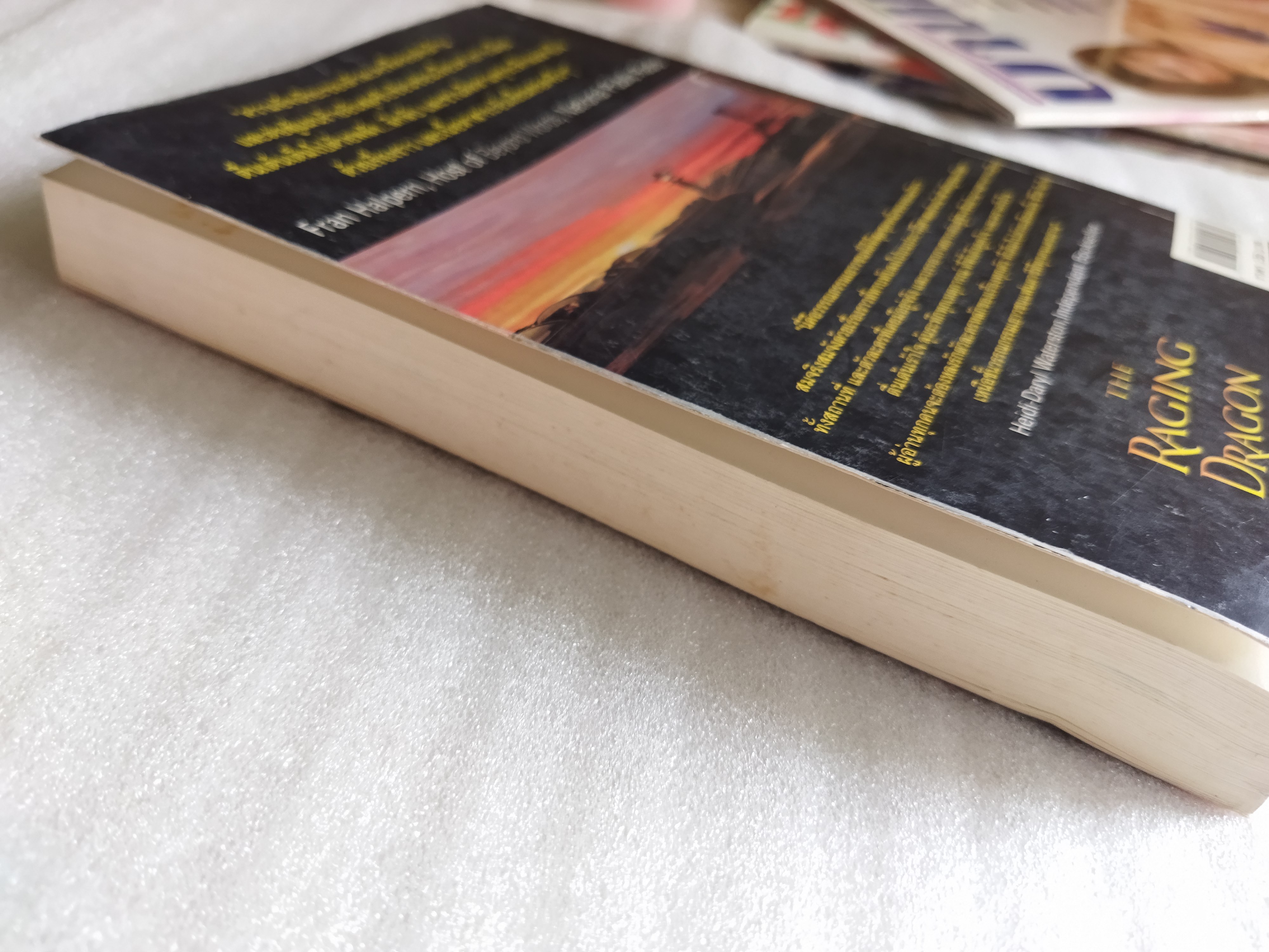 วิลเลี่ยมเด็กอัจฉริยะและชัยชนะของเดอโกล (The Raging Dragon)