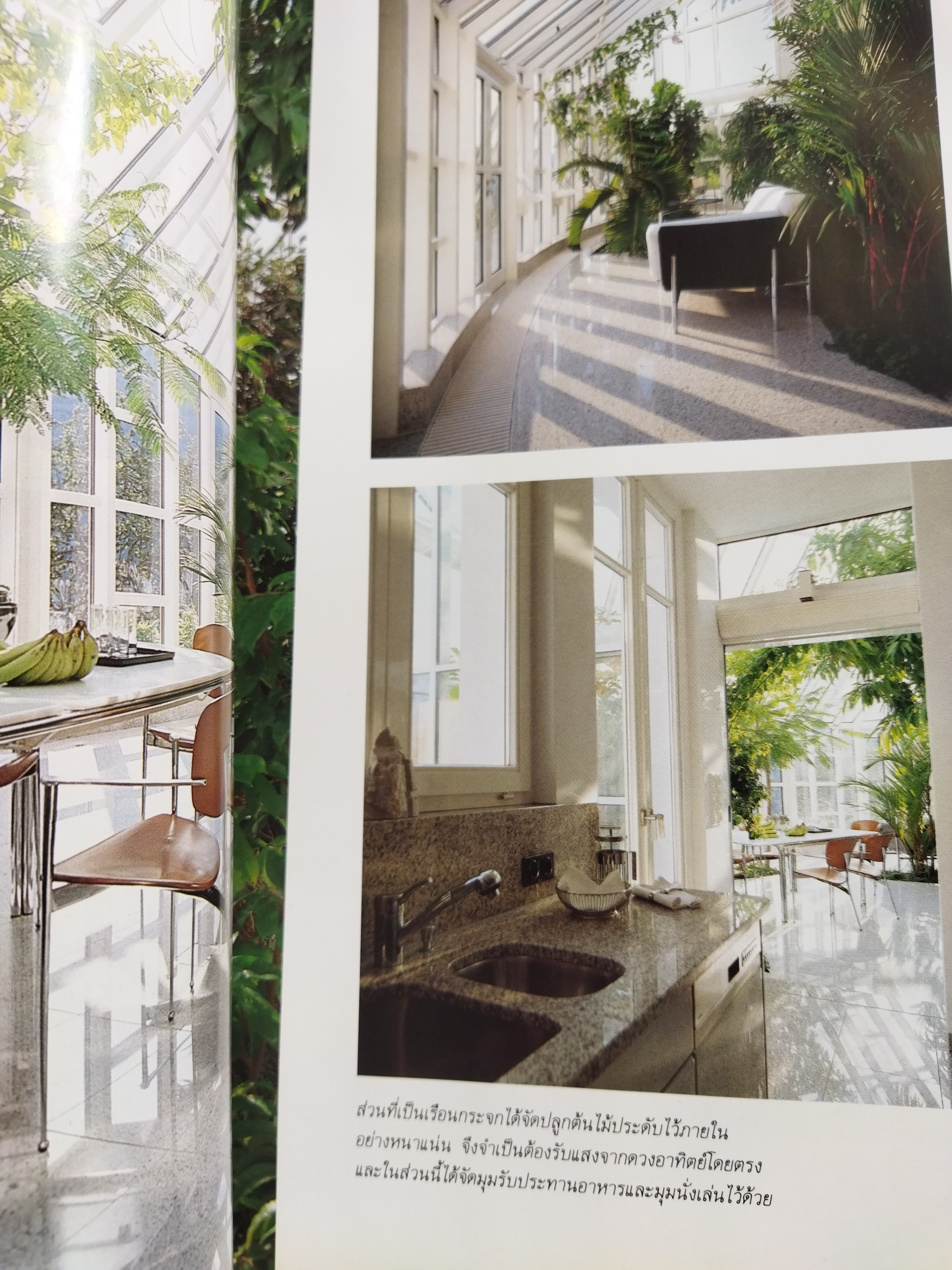 บ้านในฝัน ฉบับพิเศษ บ้านสมบูรณ์แบบ