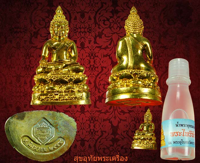 พระไพรีพินาศ ครบรอบ13ปี กกต ปี 2554 พร้อมน้ำมนต์ในพิธีครบชุด พิธ๊จัดสร้างและพุทธาภิเษกยิ่งใหญ่เข้มขลังครับ