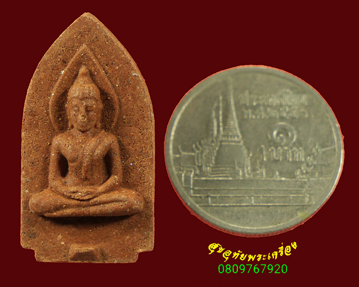 176.พระผงรุ่นกระเบื้องหลังคาโบสถ์เก่า 259 วัด หลวงปู่แย้ม วัดสามง่าม จ นครปฐม ปี2544 สวยพร้อมใบแนบ