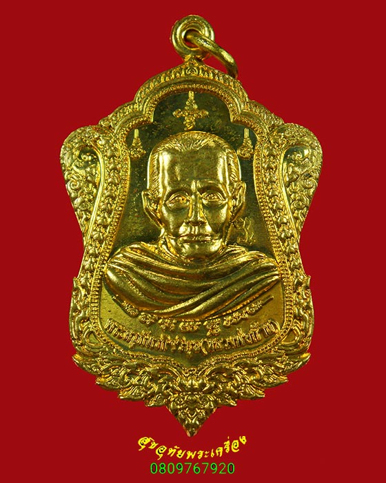 127.เหรียญหลวงพ่อก้าน วัดห้วยใหญ่ จ.ชลบุรี ปี2561 สวยกริ๊บกล่องเดิมครับ