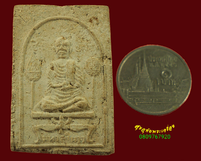 245.สมเด็จบรมสุข หลวงพ่อบุญตา วัดคลองเกตุ จ.ลพบุรี ปี2518 เข้มขลังน่าบูชาครับ