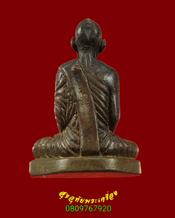 488.รูปหล่อหลวงพ่อเดิม วัดหนองโพธิ์ ใต้ฐานมีจาร ปี2528 เข้มขลังคลาสสิก น่าบูชาครับ