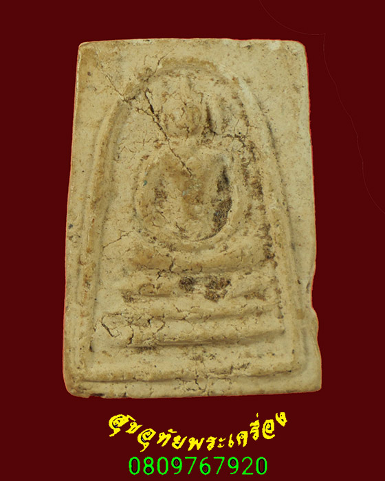 818.สมเด็จพิมพ์คะแนน หูบายศรี เนื้อผง เนื้อจัด เข้มขลังน่าบูชาครับ***3