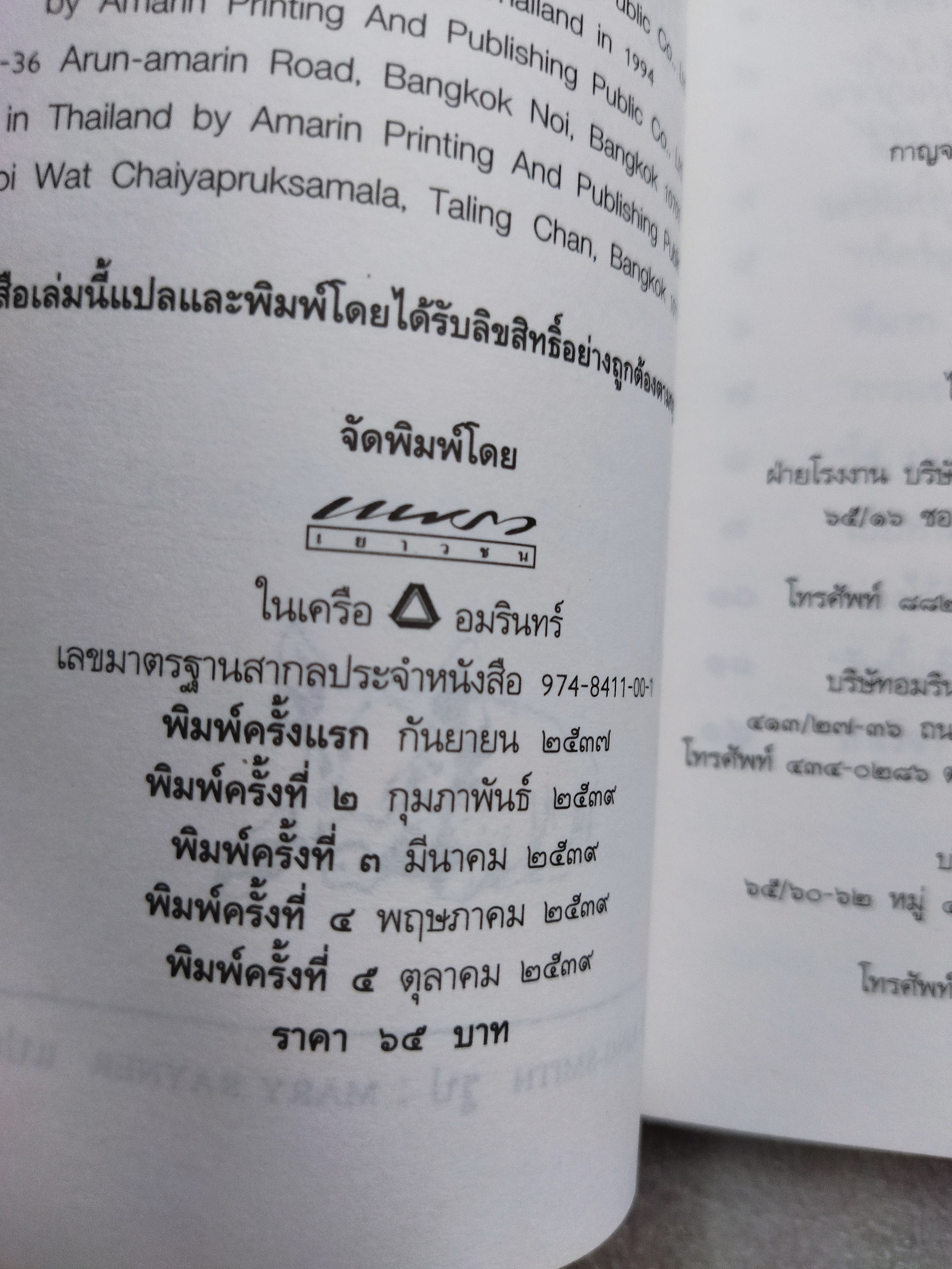 เบ๊บ หมูเลี้ยงแกะ / ดิ๊ค คิง-สมิธ