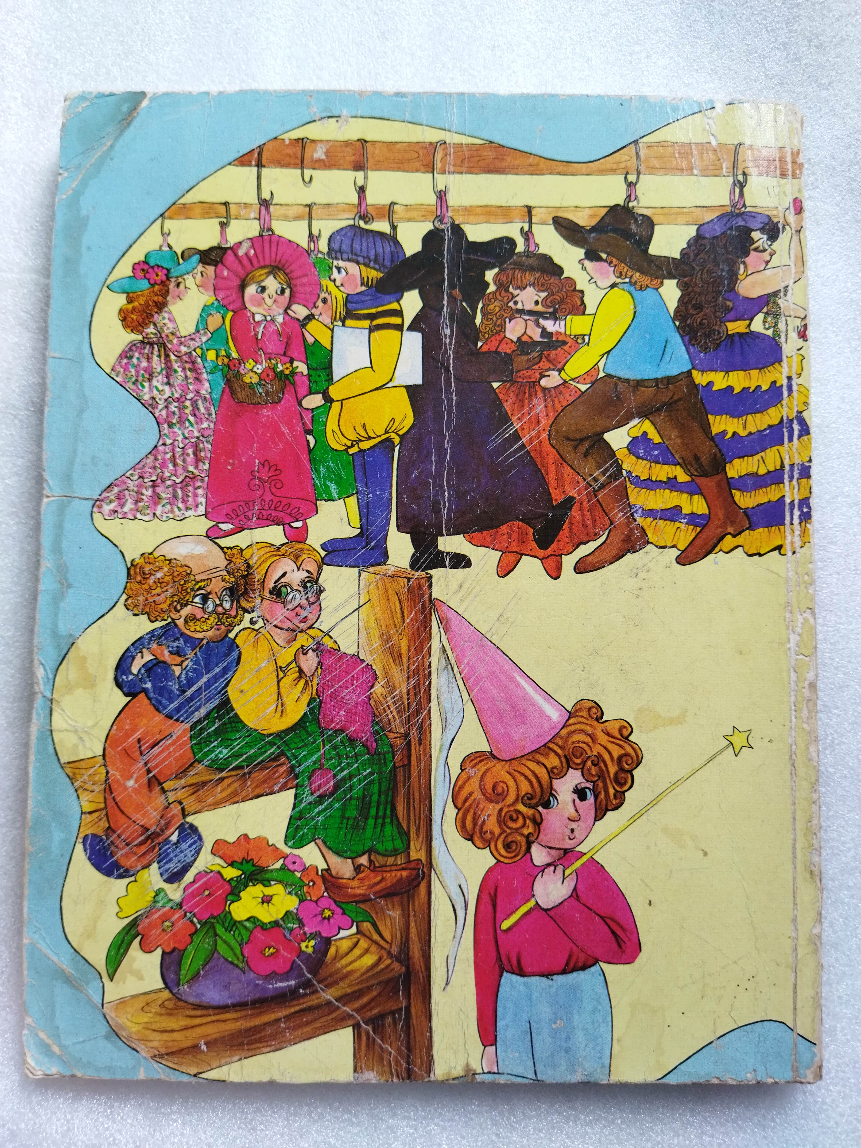 หนูน้อยเซราฟีน Seraphine ou les ficelles de paquet de nerfs